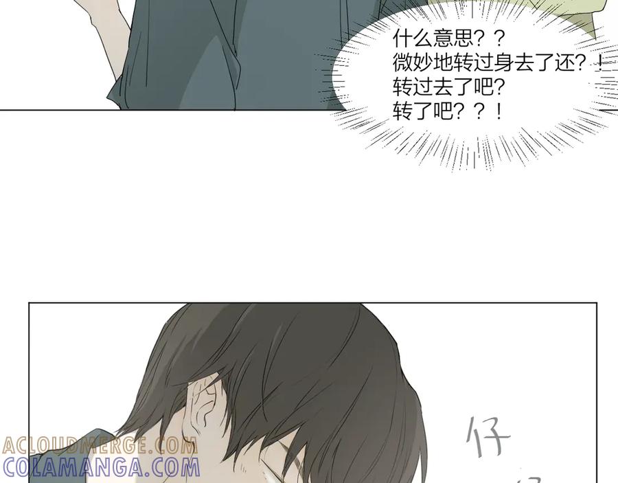 《那个在图书馆做梦的九月下午》同学，我注意你很久了 第43页