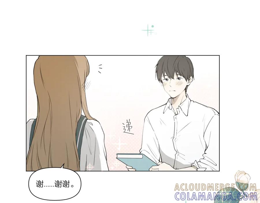 《那个在图书馆做梦的九月下午》同学，我注意你很久了 第16页