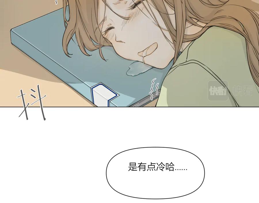 《那个在图书馆做梦的九月下午》同学，我注意你很久了 第26页