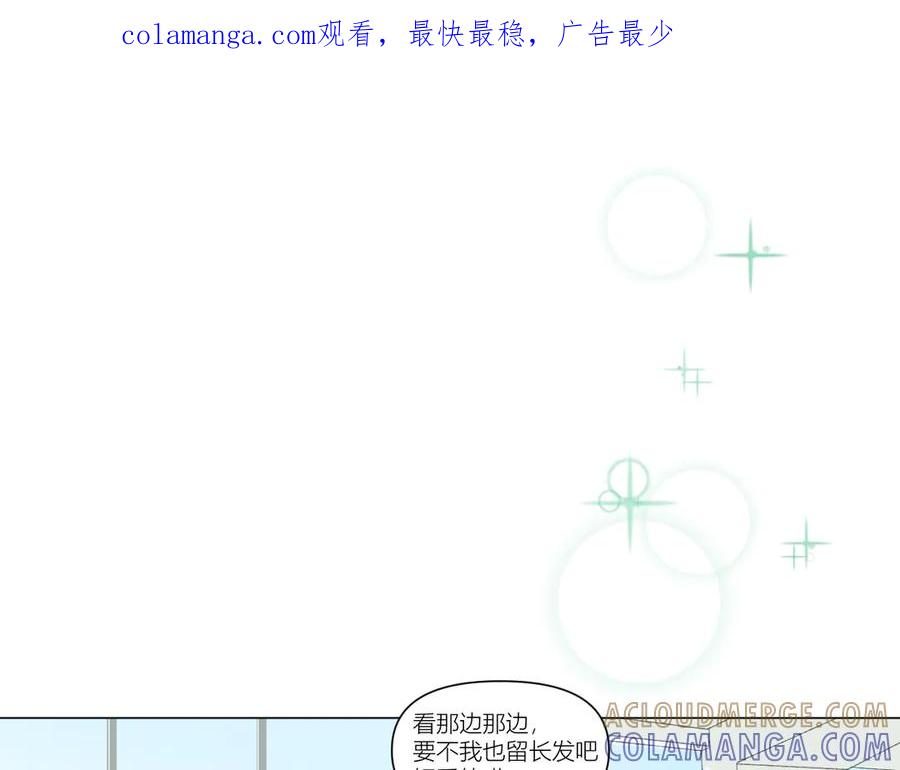 《那个在图书馆做梦的九月下午》同学，我注意你很久了 第1页