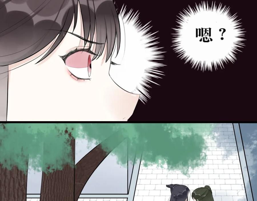 《转生成为女主后攻略对象却成了恶毒女配的后宫》10.流碧派 第96页