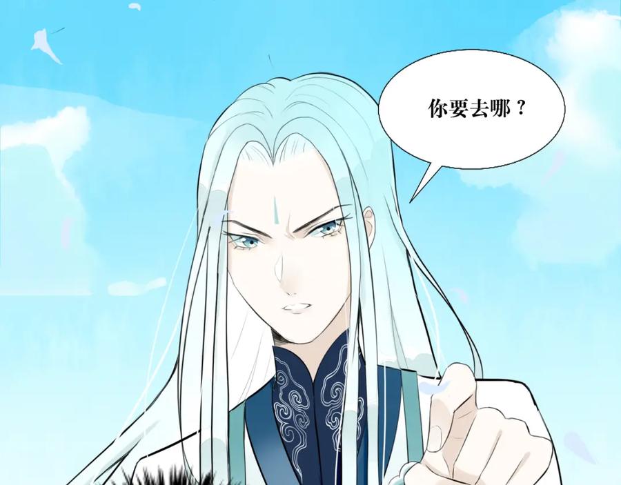 《转生成为女主后攻略对象却成了恶毒女配的后宫》10.流碧派 第15页