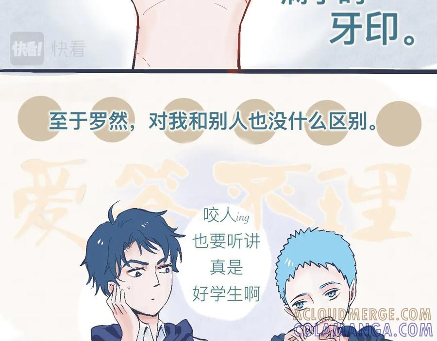 《黑道大哥的怪物打手》意外的收获 第17页
