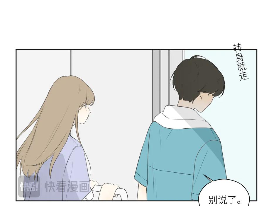 《那个在图书馆做梦的九月下午》各人害怕的东西（下） 第38页