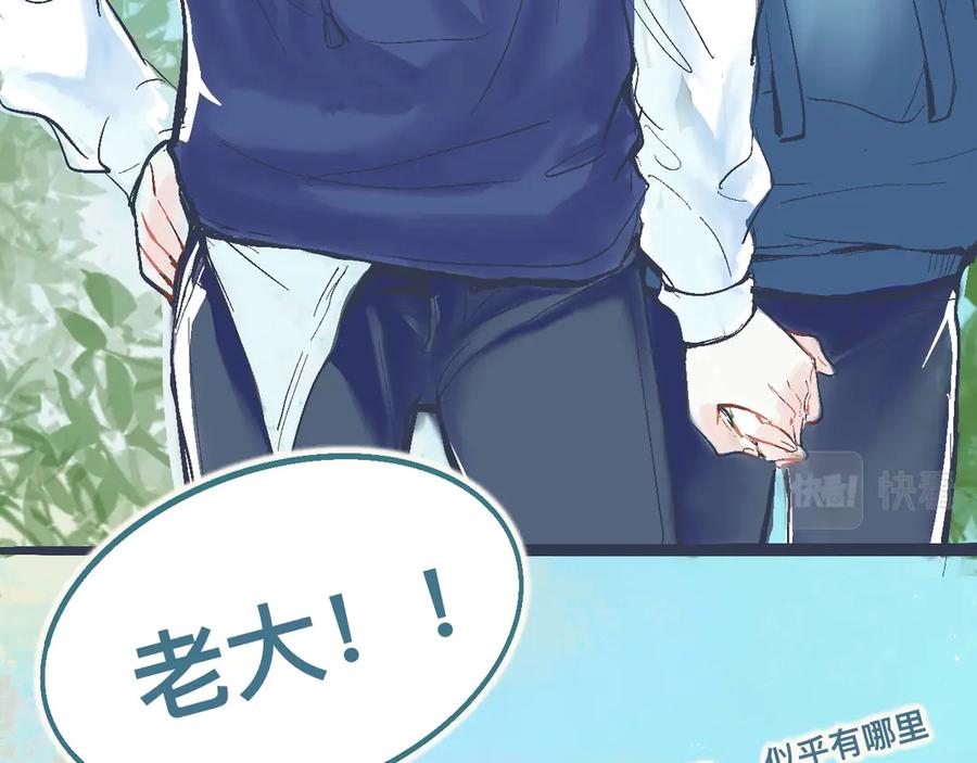 《黑道大哥的怪物打手》意外的收获 第32页