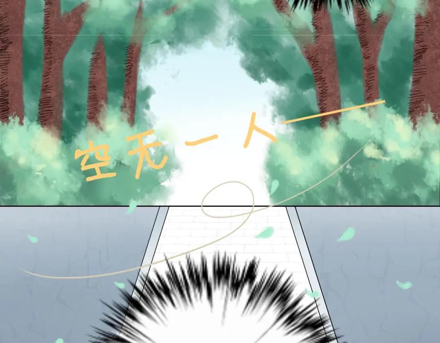 《转生成为女主后攻略对象却成了恶毒女配的后宫》10.流碧派 第68页