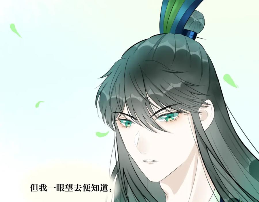 《转生成为女主后攻略对象却成了恶毒女配的后宫》10.流碧派 第51页
