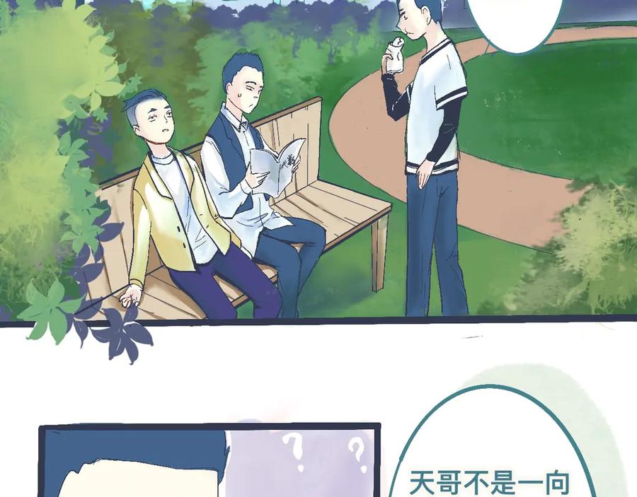 《黑道大哥的怪物打手》意外的收获 第22页