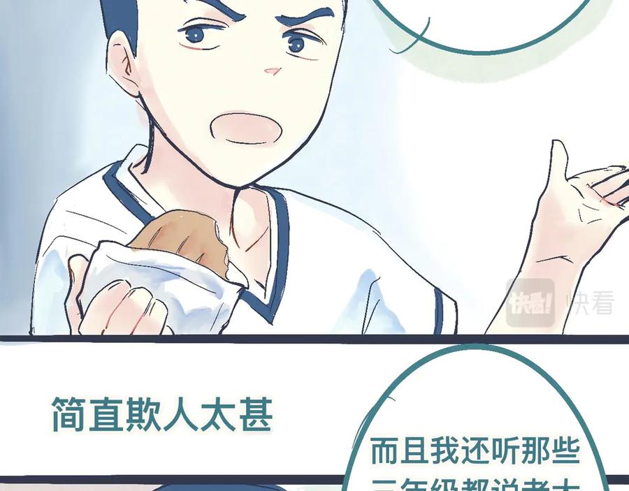 《黑道大哥的怪物打手》意外的收获 第26页