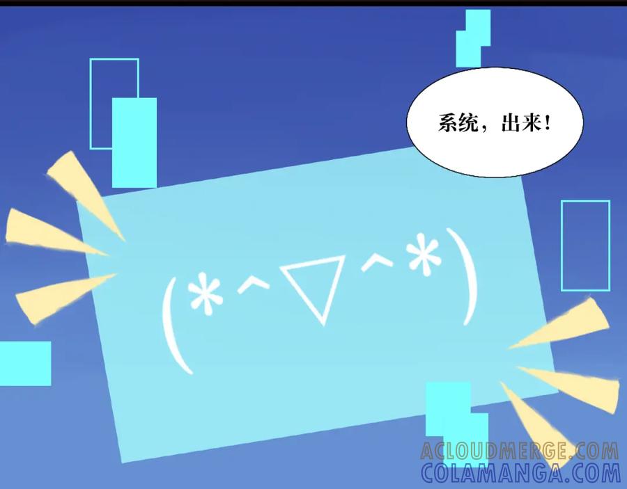 《转生成为女主后攻略对象却成了恶毒女配的后宫》10.流碧派 第70页