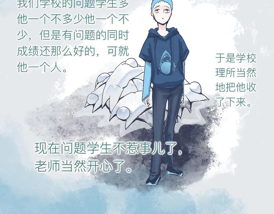 《黑道大哥的怪物打手》意外的收获 第20页