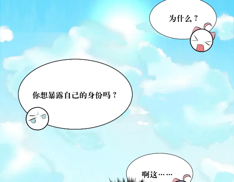 《转生成为女主后攻略对象却成了恶毒女配的后宫》10.流碧派 第18页