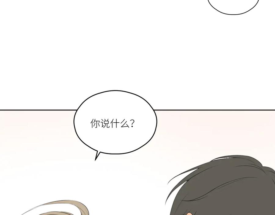《那个在图书馆做梦的九月下午》各人害怕的东西（下） 第39页