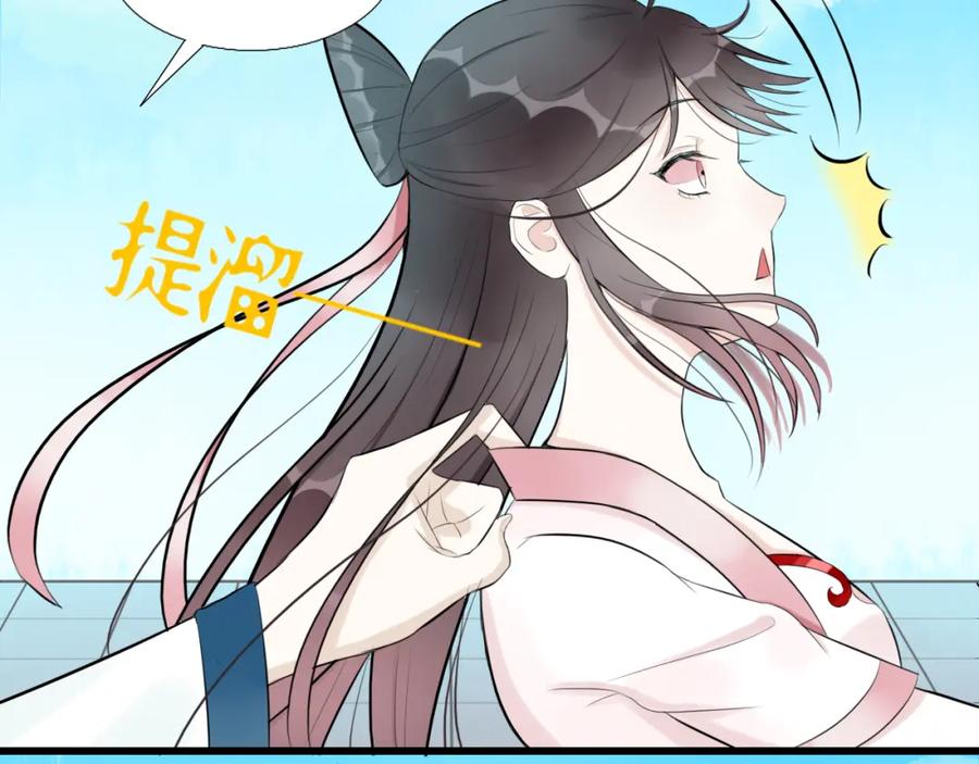 《转生成为女主后攻略对象却成了恶毒女配的后宫》10.流碧派 第14页