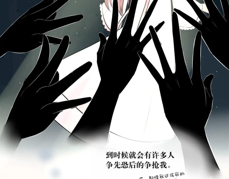 《转生成为女主后攻略对象却成了恶毒女配的后宫》10.流碧派 第12页