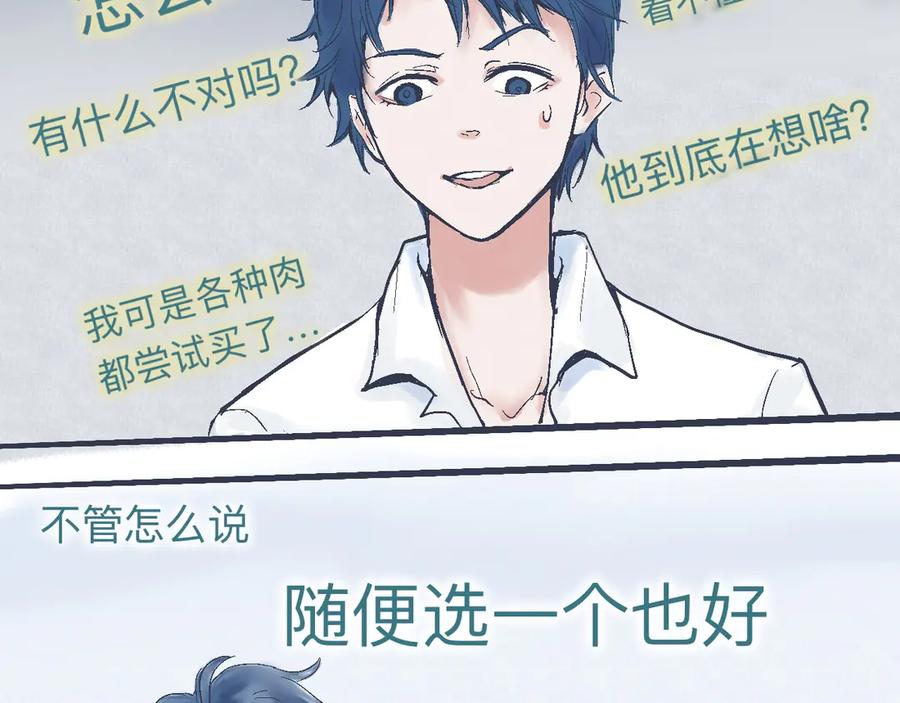 《黑道大哥的怪物打手》意外的收获 第4页