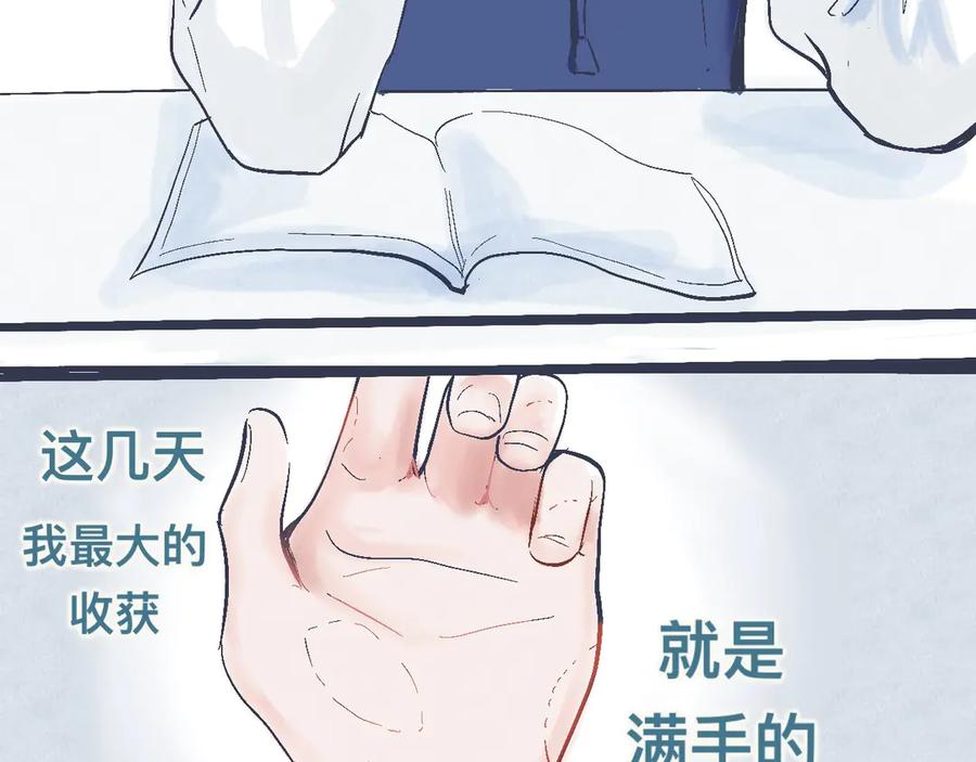 《黑道大哥的怪物打手》意外的收获 第16页