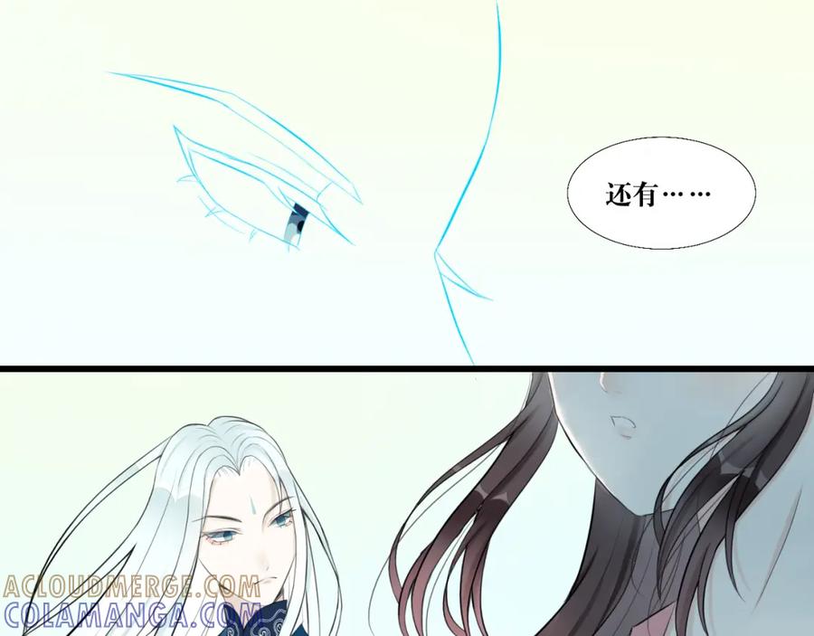 《转生成为女主后攻略对象却成了恶毒女配的后宫》10.流碧派 第61页