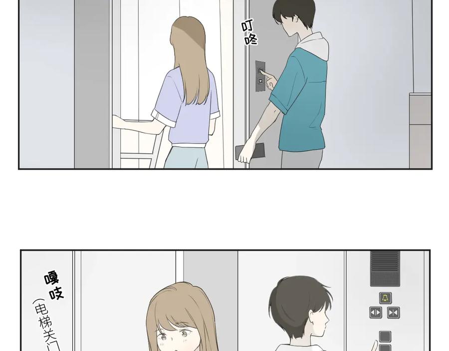 《那个在图书馆做梦的九月下午》各人害怕的东西（下） 第29页