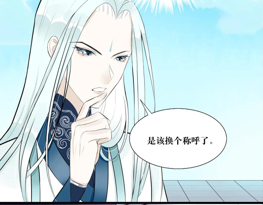 《转生成为女主后攻略对象却成了恶毒女配的后宫》10.流碧派 第36页