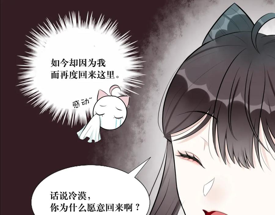 《转生成为女主后攻略对象却成了恶毒女配的后宫》10.流碧派 第27页