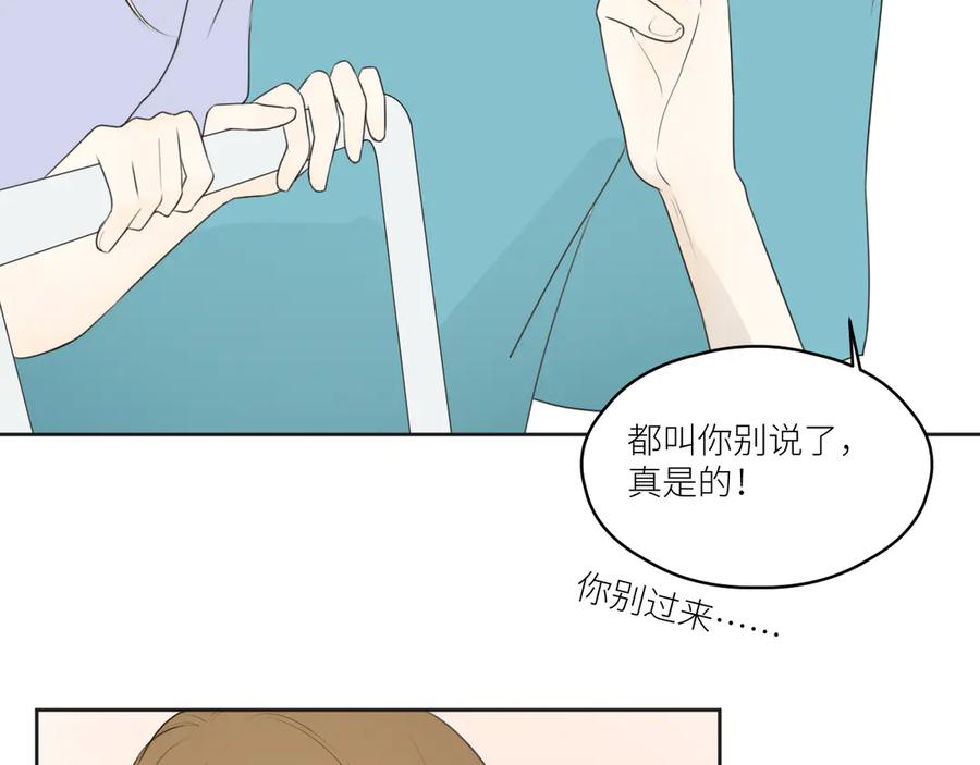 《那个在图书馆做梦的九月下午》各人害怕的东西（下） 第41页