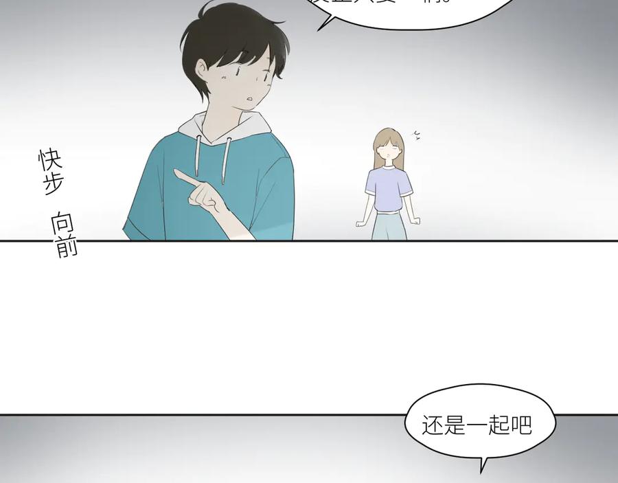 《那个在图书馆做梦的九月下午》各人害怕的东西（下） 第9页