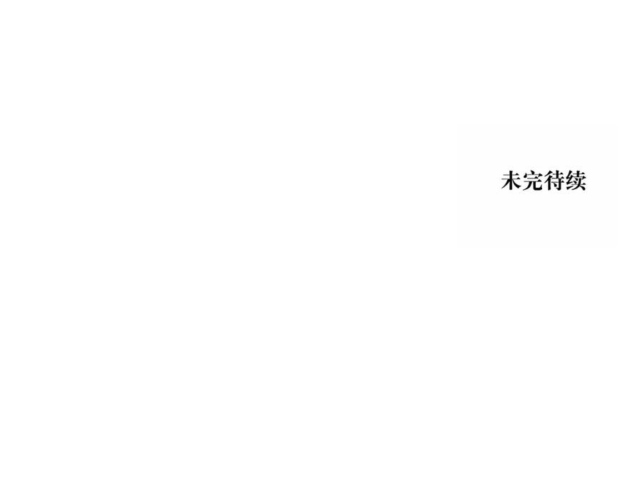 《转生成为女主后攻略对象却成了恶毒女配的后宫》10.流碧派 第98页