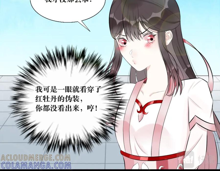 《转生成为女主后攻略对象却成了恶毒女配的后宫》10.流碧派 第40页