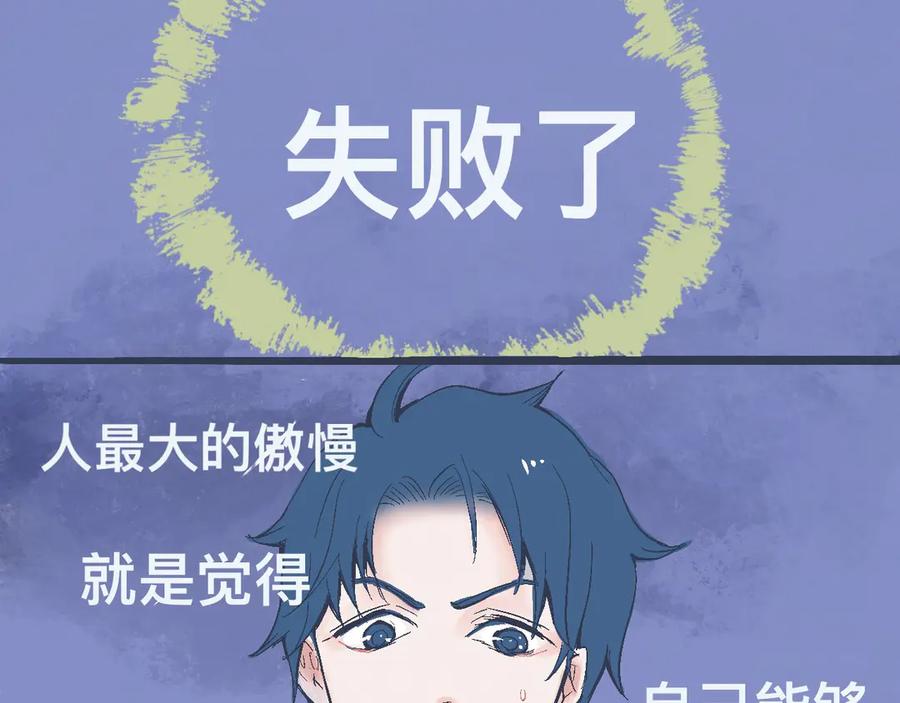 《黑道大哥的怪物打手》意外的收获 第14页
