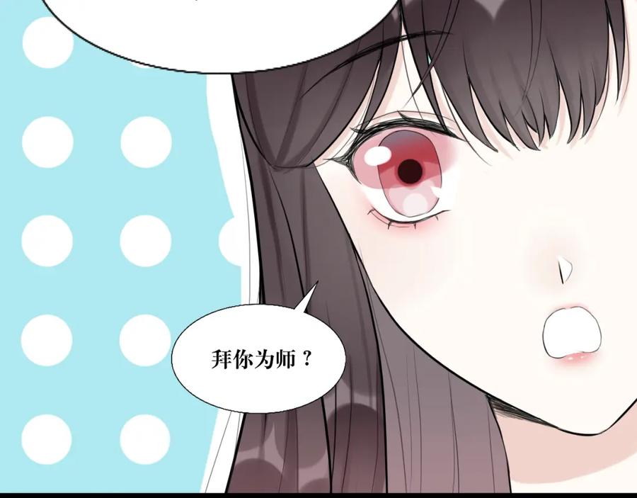 《转生成为女主后攻略对象却成了恶毒女配的后宫》10.流碧派 第20页