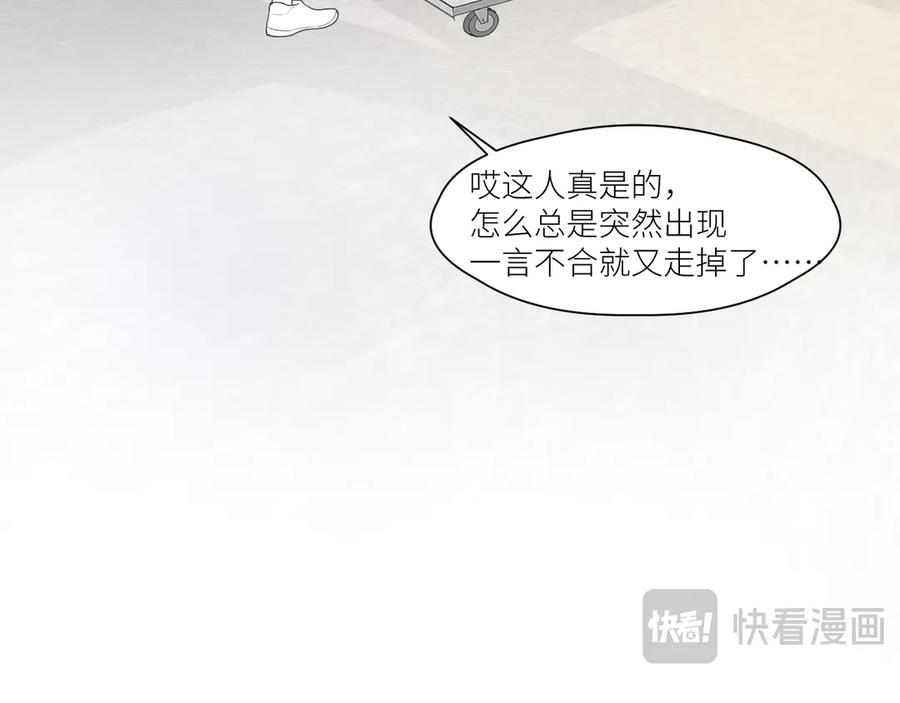 《那个在图书馆做梦的九月下午》各人害怕的东西（下） 第45页