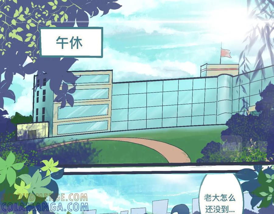 《黑道大哥的怪物打手》意外的收获 第21页