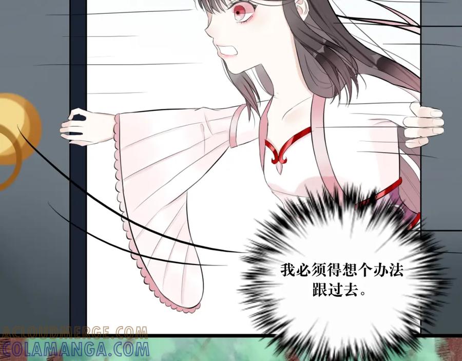 《转生成为女主后攻略对象却成了恶毒女配的后宫》10.流碧派 第67页