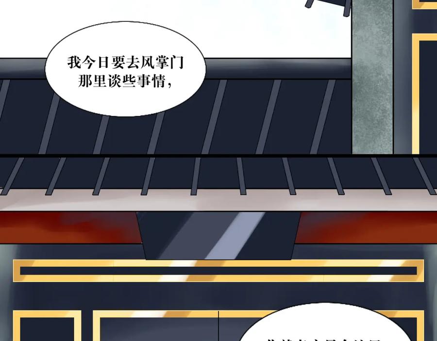 《转生成为女主后攻略对象却成了恶毒女配的后宫》10.流碧派 第56页