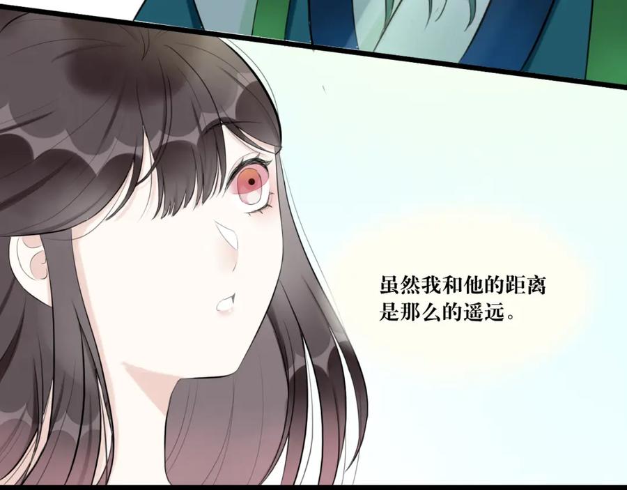 《转生成为女主后攻略对象却成了恶毒女配的后宫》10.流碧派 第50页