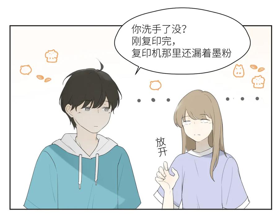《那个在图书馆做梦的九月下午》各人害怕的东西（下） 第3页