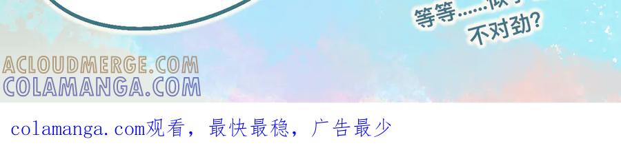 《黑道大哥的怪物打手》意外的收获 第33页
