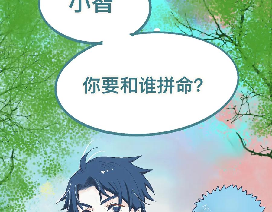 《黑道大哥的怪物打手》意外的收获 第30页