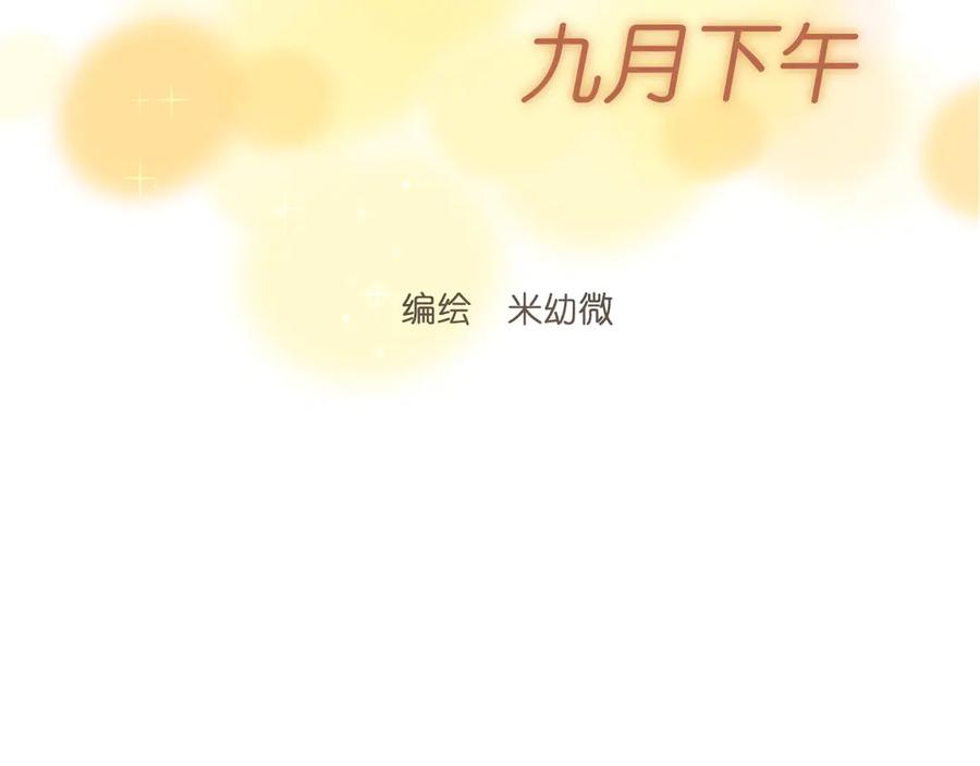 《那个在图书馆做梦的九月下午》各人害怕的东西（下） 第5页