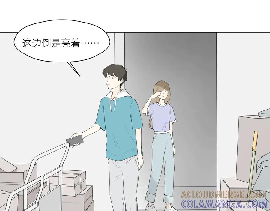 《那个在图书馆做梦的九月下午》各人害怕的东西（下） 第13页