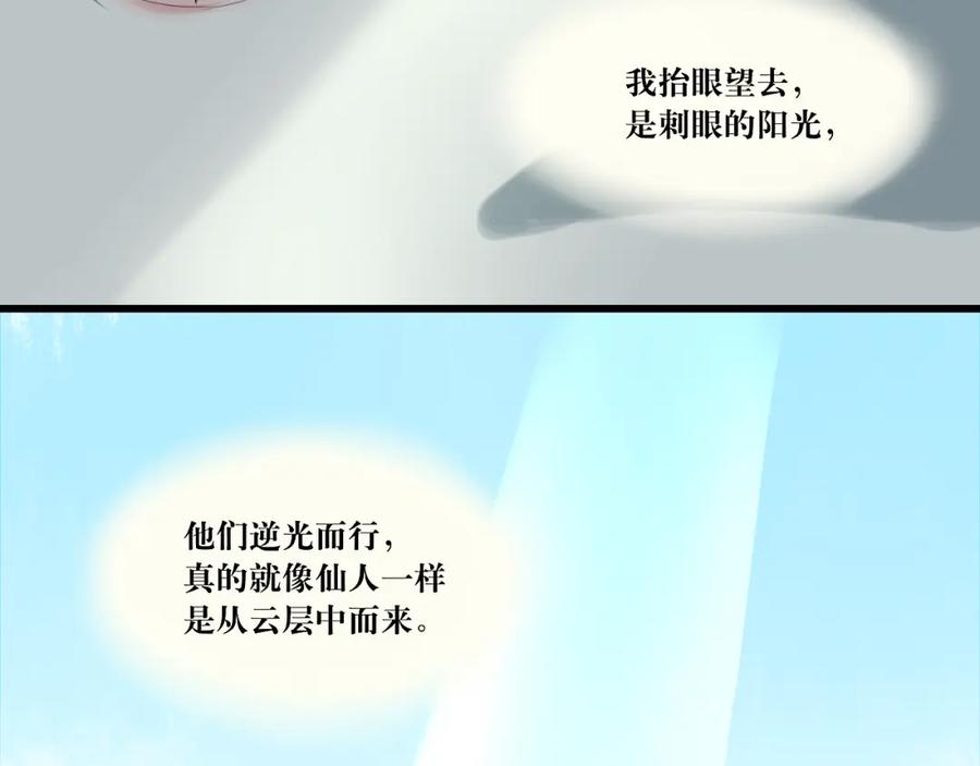 《转生成为女主后攻略对象却成了恶毒女配的后宫》10.流碧派 第45页