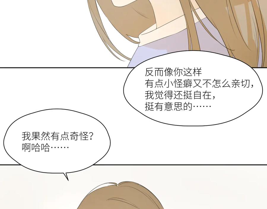 《那个在图书馆做梦的九月下午》各人害怕的东西（下） 第35页