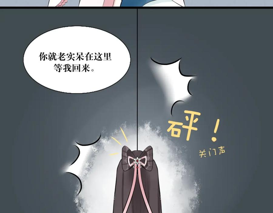 《转生成为女主后攻略对象却成了恶毒女配的后宫》10.流碧派 第65页