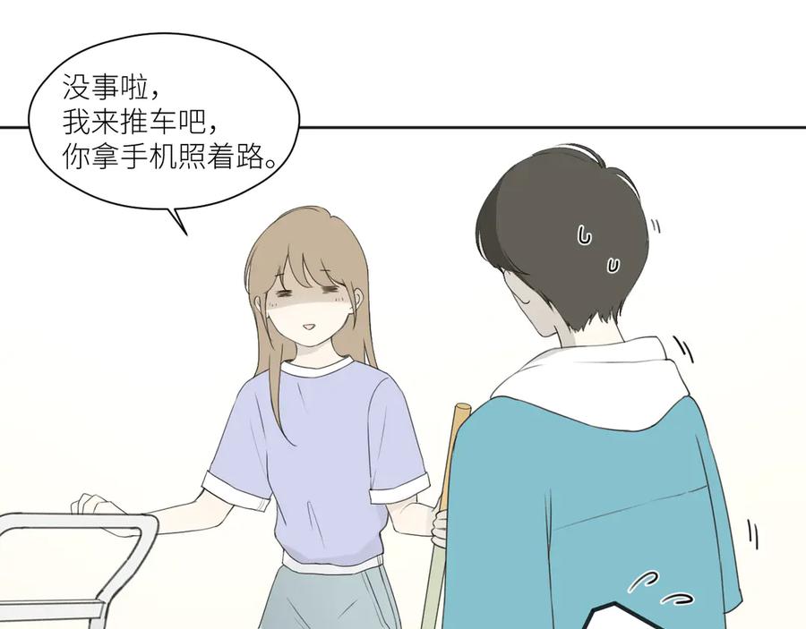 《那个在图书馆做梦的九月下午》各人害怕的东西（下） 第26页