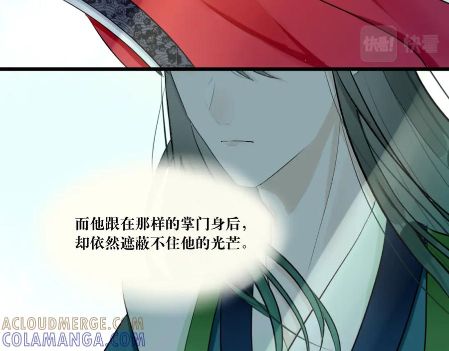 《转生成为女主后攻略对象却成了恶毒女配的后宫》10.流碧派 第49页