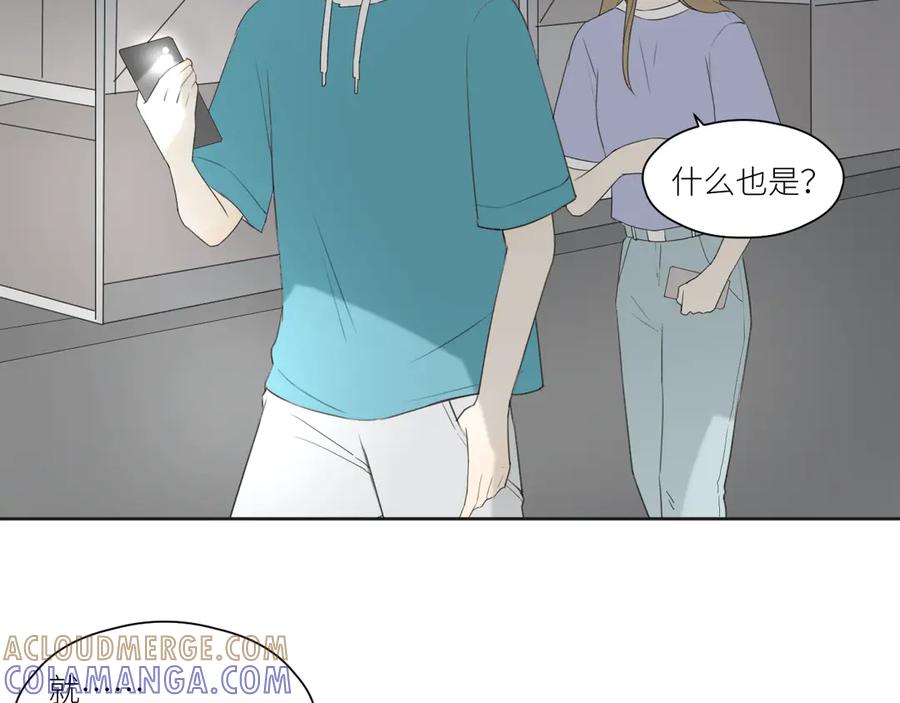 《那个在图书馆做梦的九月下午》各人害怕的东西（下） 第7页