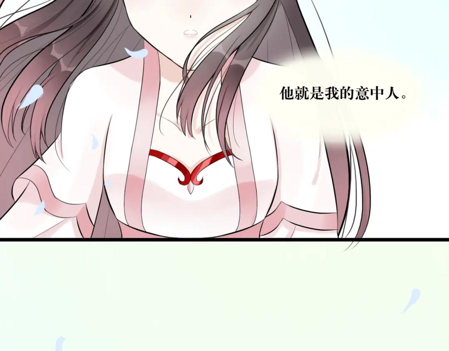 《转生成为女主后攻略对象却成了恶毒女配的后宫》10.流碧派 第53页