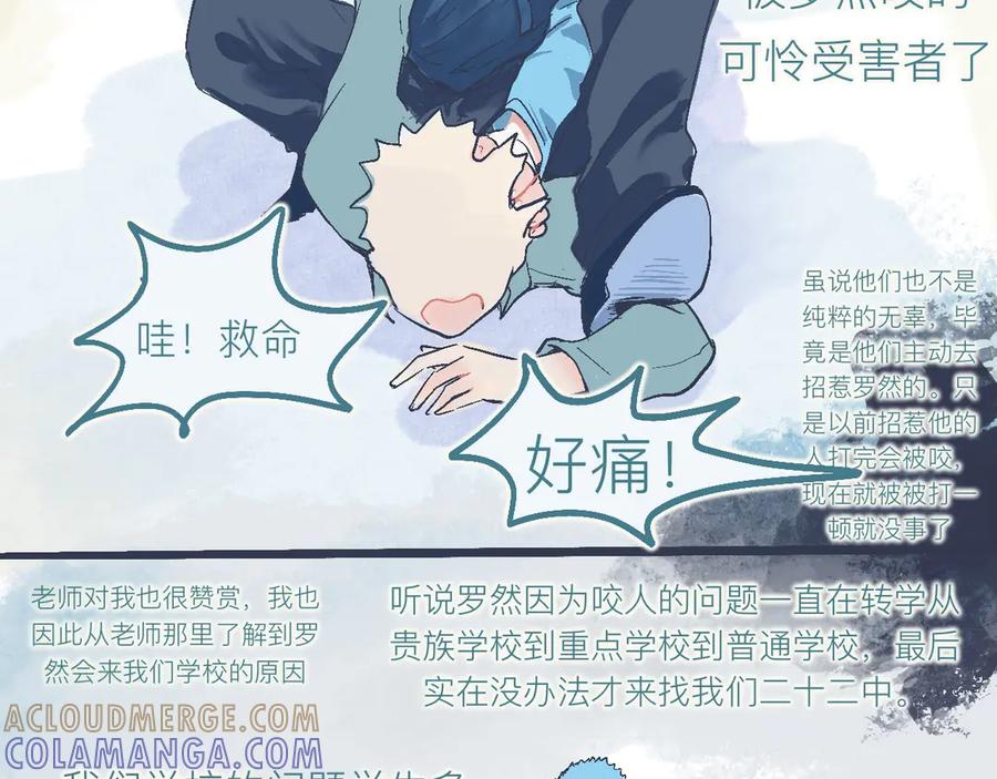 《黑道大哥的怪物打手》意外的收获 第19页