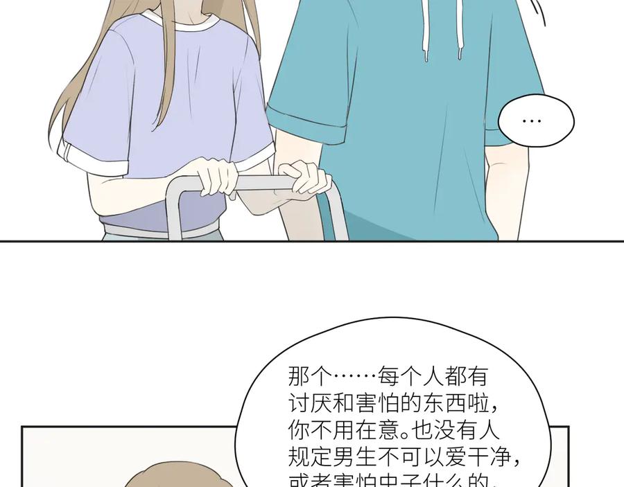 《那个在图书馆做梦的九月下午》各人害怕的东西（下） 第32页